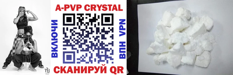 A-PVP Соль  Ардатов 