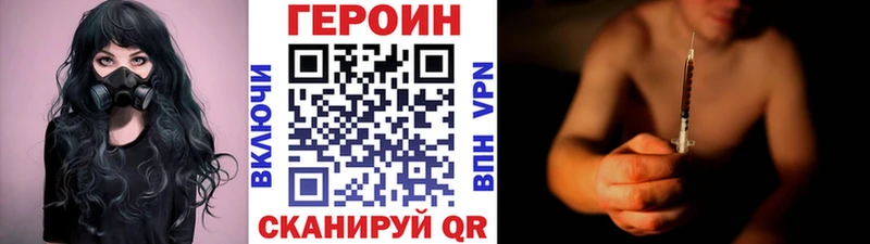 Героин гречка Ардатов