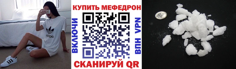Мефедрон мука  Ардатов 